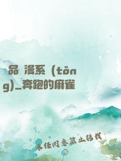極品動漫系統(tǒng)