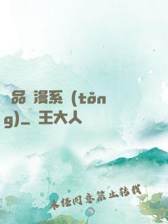 極品動漫系統(tǒng)