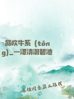 極品吹牛系統(tǒng)