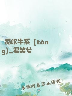 極品吹牛系統(tǒng)