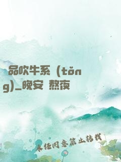 極品吹牛系統(tǒng)