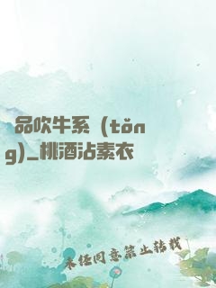 極品吹牛系統(tǒng)
