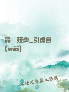極品囂張狂少