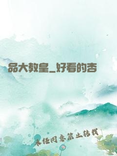 極品大教皇