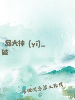 極品大神醫(yī)