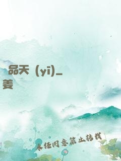 極品天醫(yī)