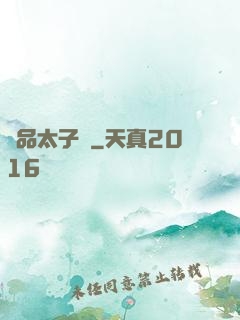 極品太子爺