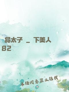 極品太子爺