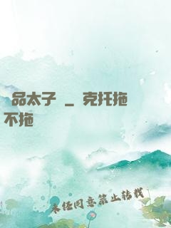 極品太子爺