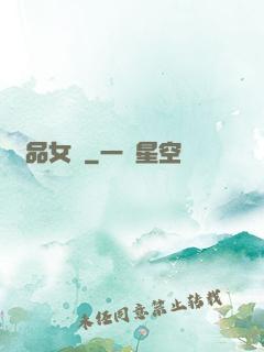 極品女兒