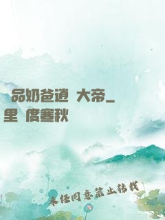 極品奶爸逍遙大帝