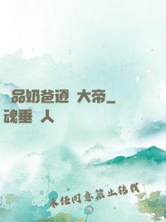極品奶爸逍遙大帝