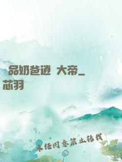 極品奶爸逍遙大帝