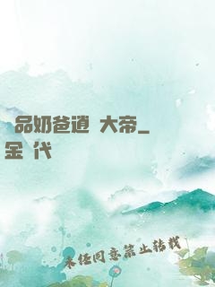 極品奶爸逍遙大帝