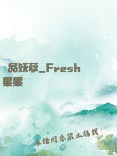 極品妖孽