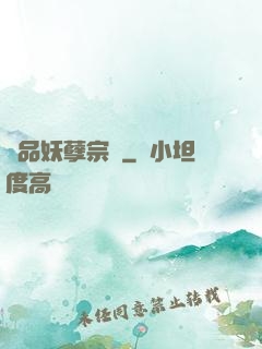 極品妖孽宗師