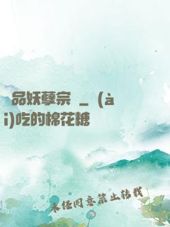 極品妖孽宗師