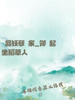 極品妖孽專家