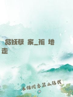 極品妖孽專家