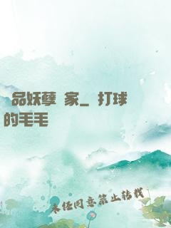 極品妖孽專家