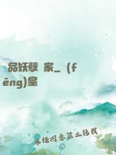 極品妖孽專家