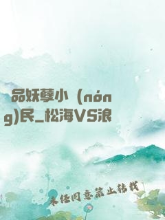 極品妖孽小農(nóng)民