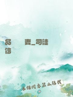 極品寶貝無敵妻