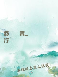極品寶貝無敵妻