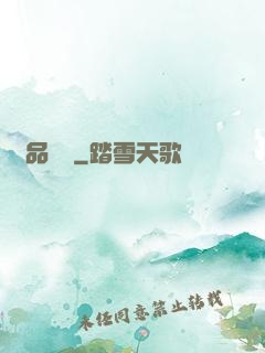 極品寶鑒