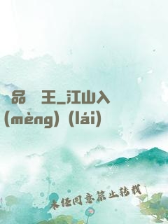 極品尋寶王