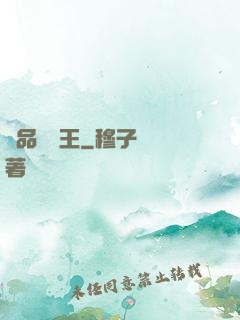 極品尋寶王