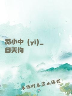 極品小中醫(yī)