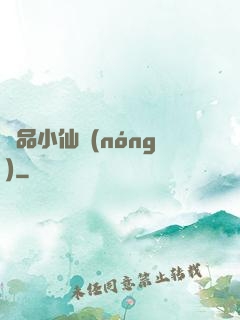 極品小仙農(nóng)