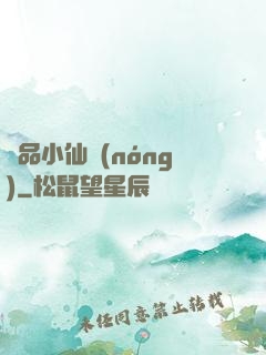 極品小仙農(nóng)