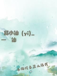 極品小仙醫(yī)