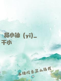 極品小仙醫(yī)