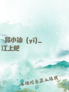極品小仙醫(yī)