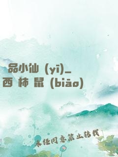 極品小仙醫(yī)