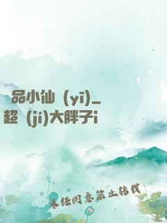 極品小仙醫(yī)