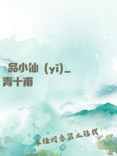 極品小仙醫(yī)