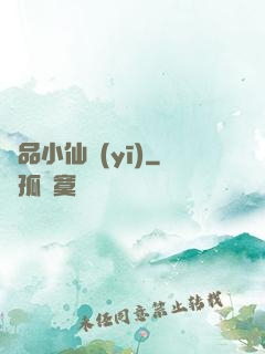 極品小仙醫(yī)