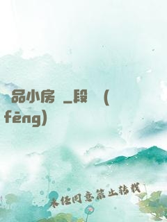 極品小房東