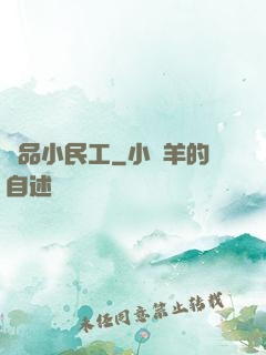 極品小民工