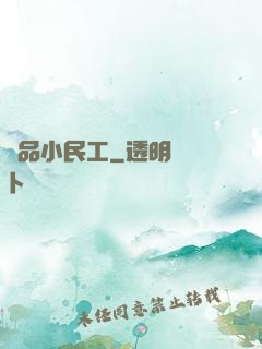 極品小民工