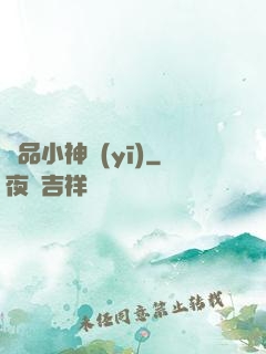 極品小神醫(yī)