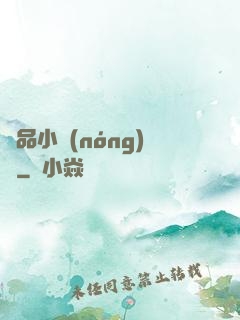 極品小農(nóng)場