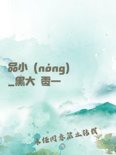 極品小農(nóng)場