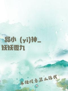 極品小醫(yī)神
