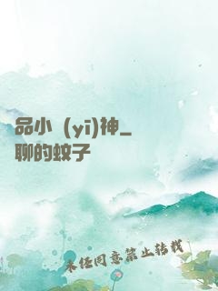極品小醫(yī)神