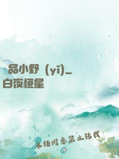 極品小野醫(yī)